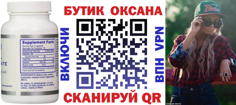 Бутират GHB  blacksprut ТОР  Гудермес 