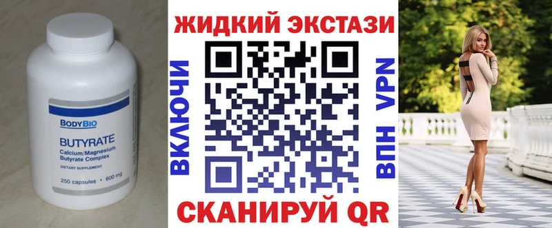 Бутират BDO Гудермес