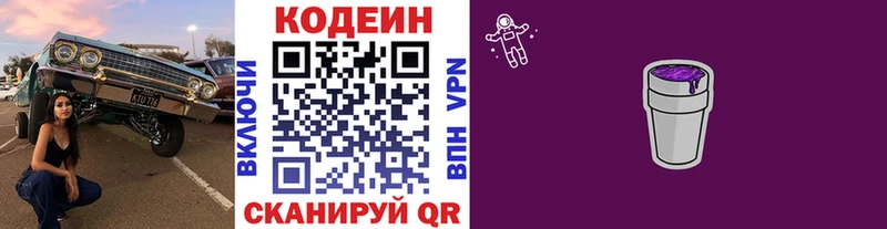 Кодеиновый сироп Lean напиток Lean (лин)  Гудермес 