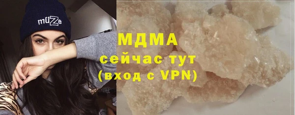 МДМА Бронницы