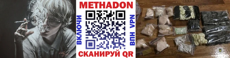 МЕТАДОН кристалл  где можно купить наркотик  кракен ONION  Гудермес 